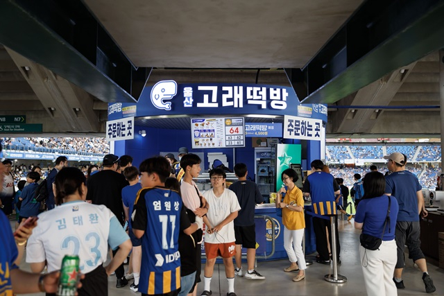 F&B를 이용하는 울산현대 팬들. /사진=울산 현대 제공