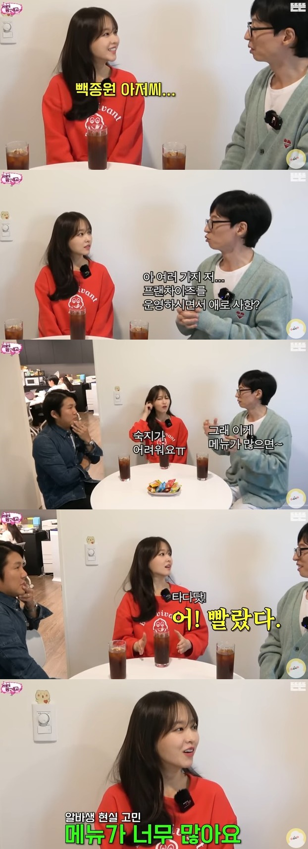 /사진='뜬뜬' 화면 캡처