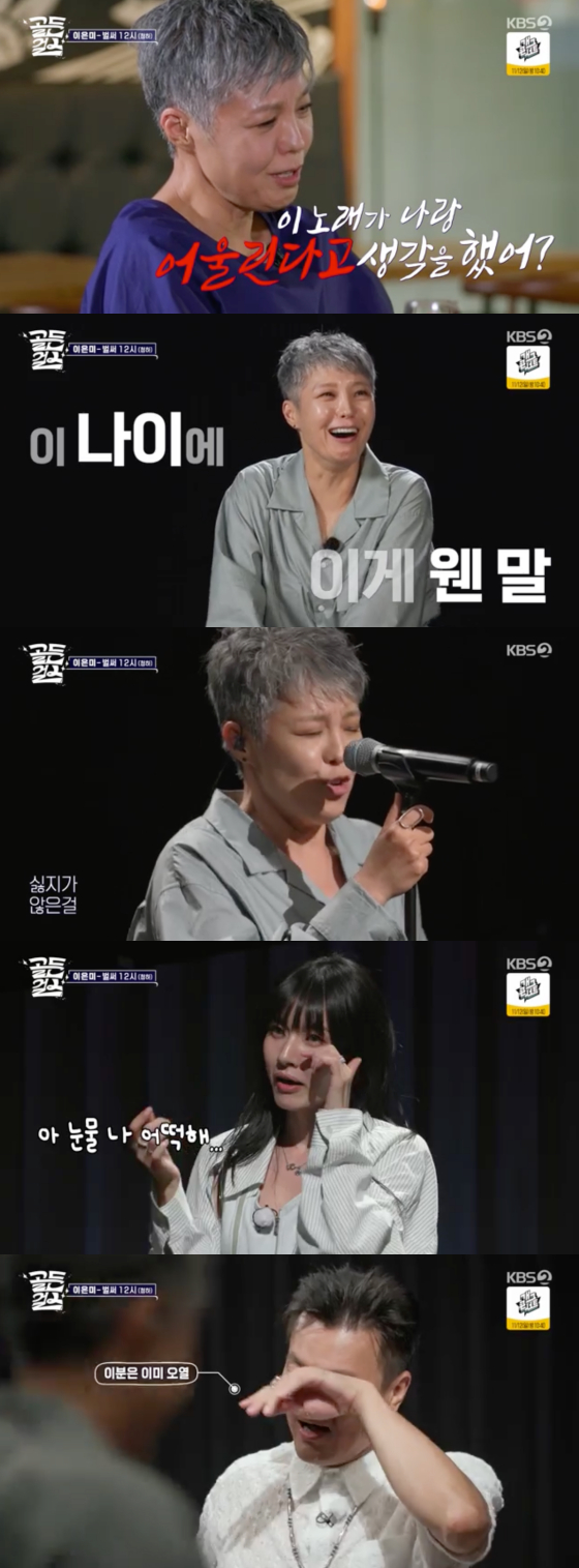 /사진=KBS 2TV 예능 '골든걸스' 캡처