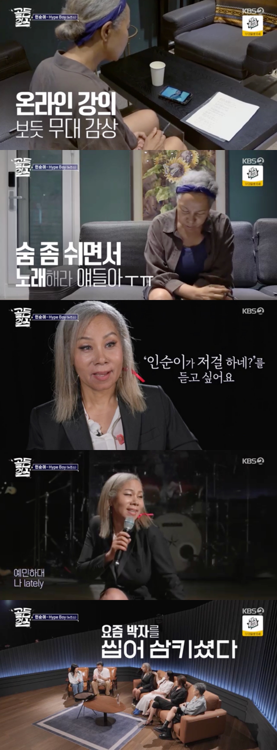 /사진=KBS 2TV 예능 '골든걸스' 캡처