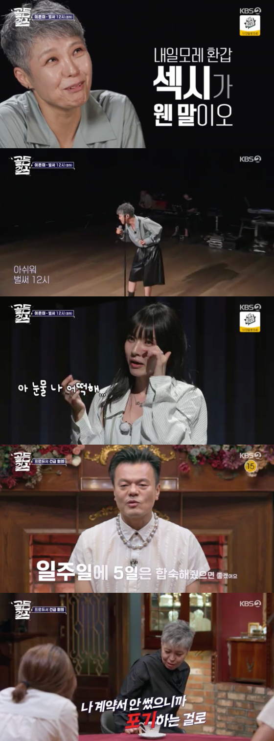 /사진=KBS 2TV 예능 '골든걸스' 캡처