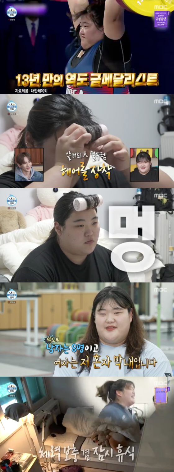 /사진=MBC '나 혼자 산다' 방송 화면 캡처