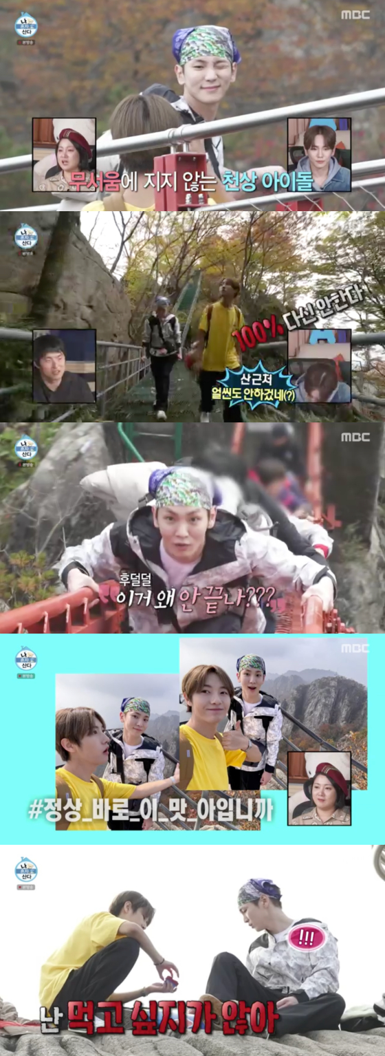 /사진=MBC '나 혼자 산다' 방송 화면 캡처