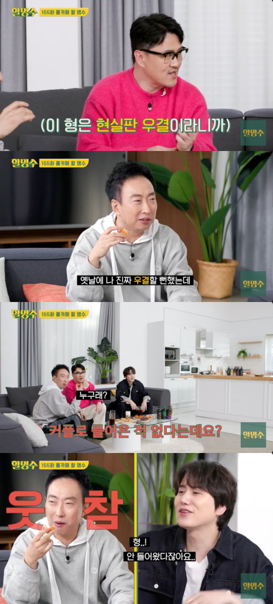 /사진=유튜브 채널 '할명수' 캡처