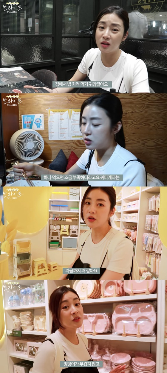강소라/사진=강소라 유튜브