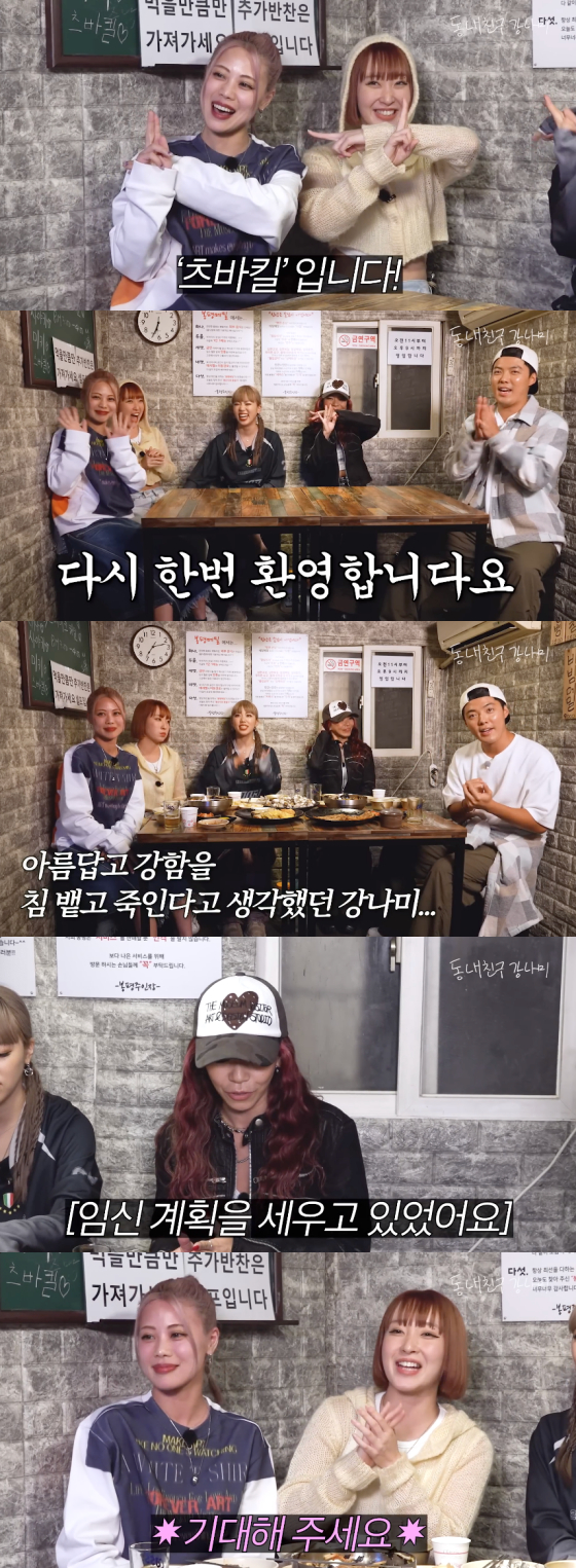 /사진=유튜브 채널 '동네친구 강나미' 캡처