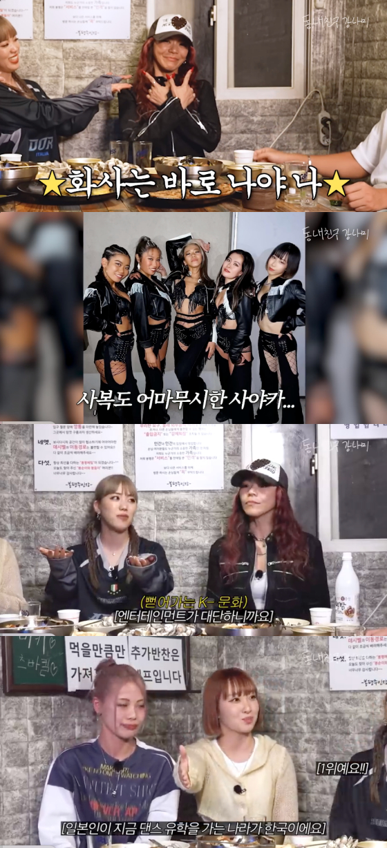 /사진=유튜브 채널 '동네친구 강나미' 캡처