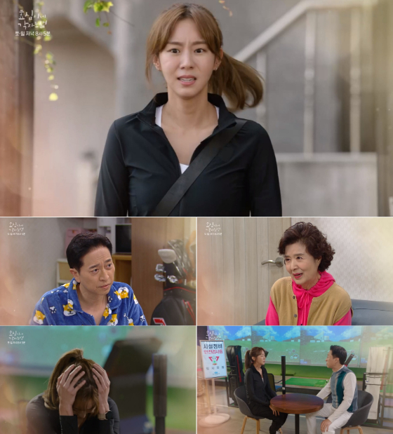 KBS 2TV 주말드라마 '효심이네 각자도생'/사진제공=KBS 2TV '효심이네 각자도생' 예고 영상 캡처