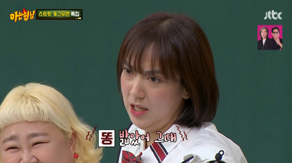 /사진=JTBC '아는 형님'