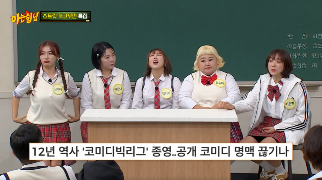 /사진=JTBC '아는 형님'