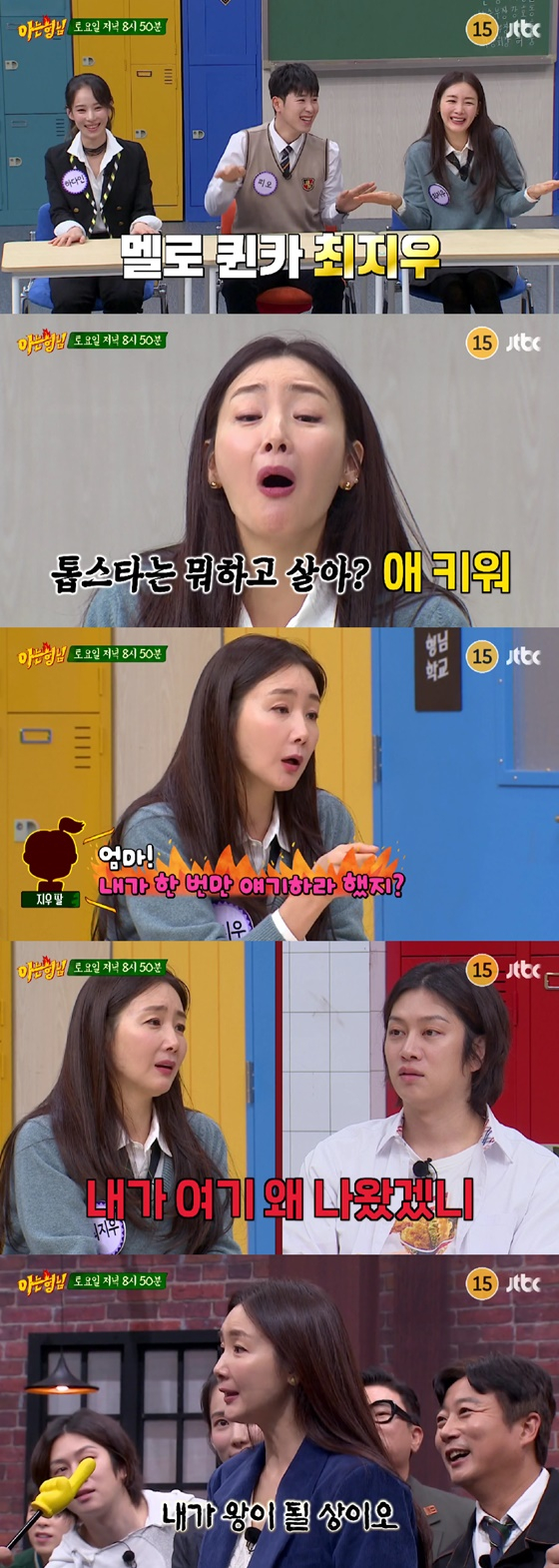 /사진=JTBC 방송화면