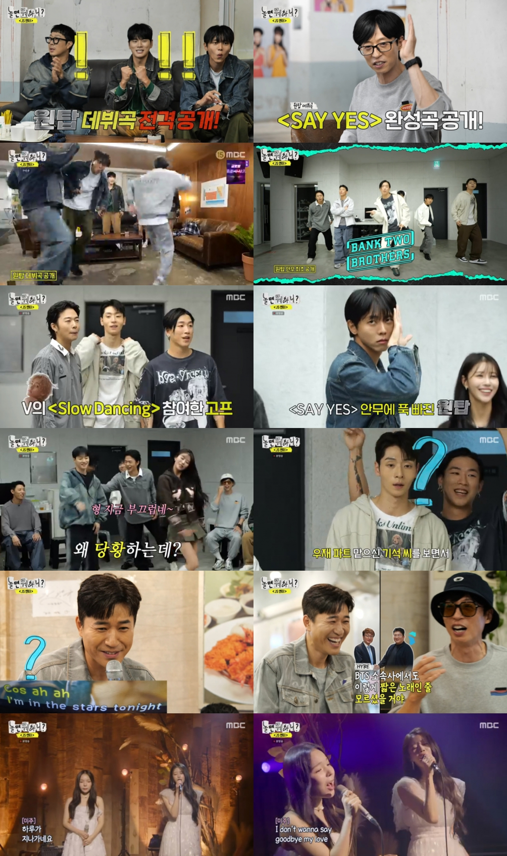 /사진=MBC