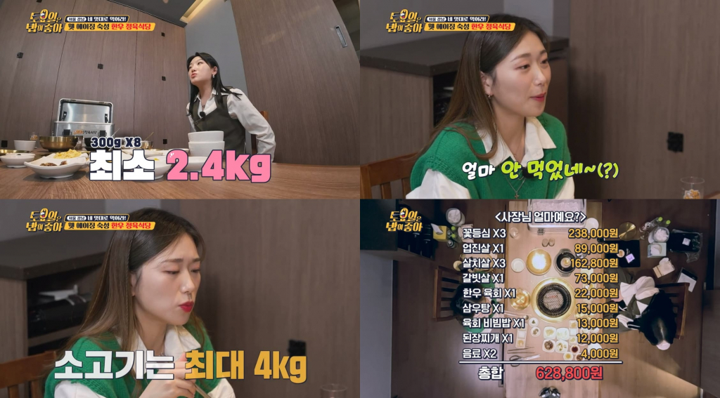 /사진제공=E채널