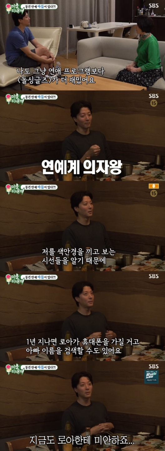 /사진='미운우리새끼' 방송화면 캡쳐