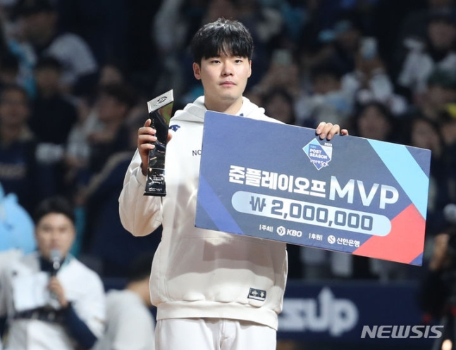 NC 김영규가 2023 KBO 준플레이오프 MVP를 수상한 후 기념촬영을 하고 있다.