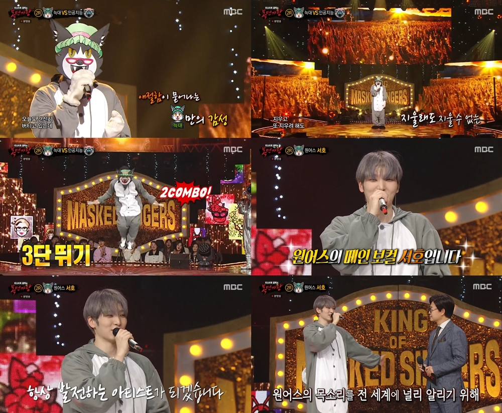 /사진=MBC '복면가왕'