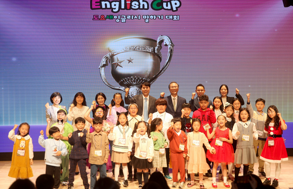 2023년 도요새잉글리시 영어 말하기대회 단체사진
