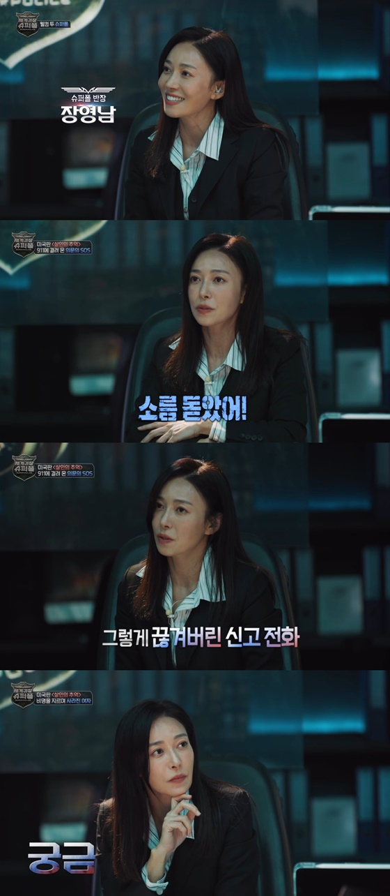 장영남/사진=슈퍼폴