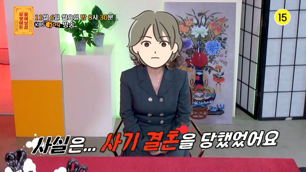 /사진=KBS Joy '무엇이든 물어보살'