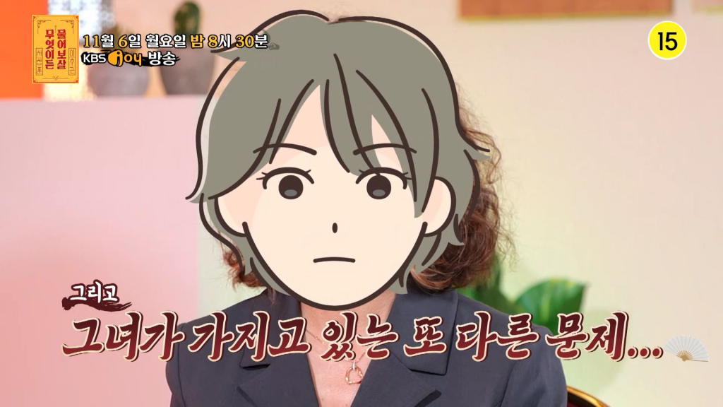 /사진=KBS Joy '무엇이든 물어보살'