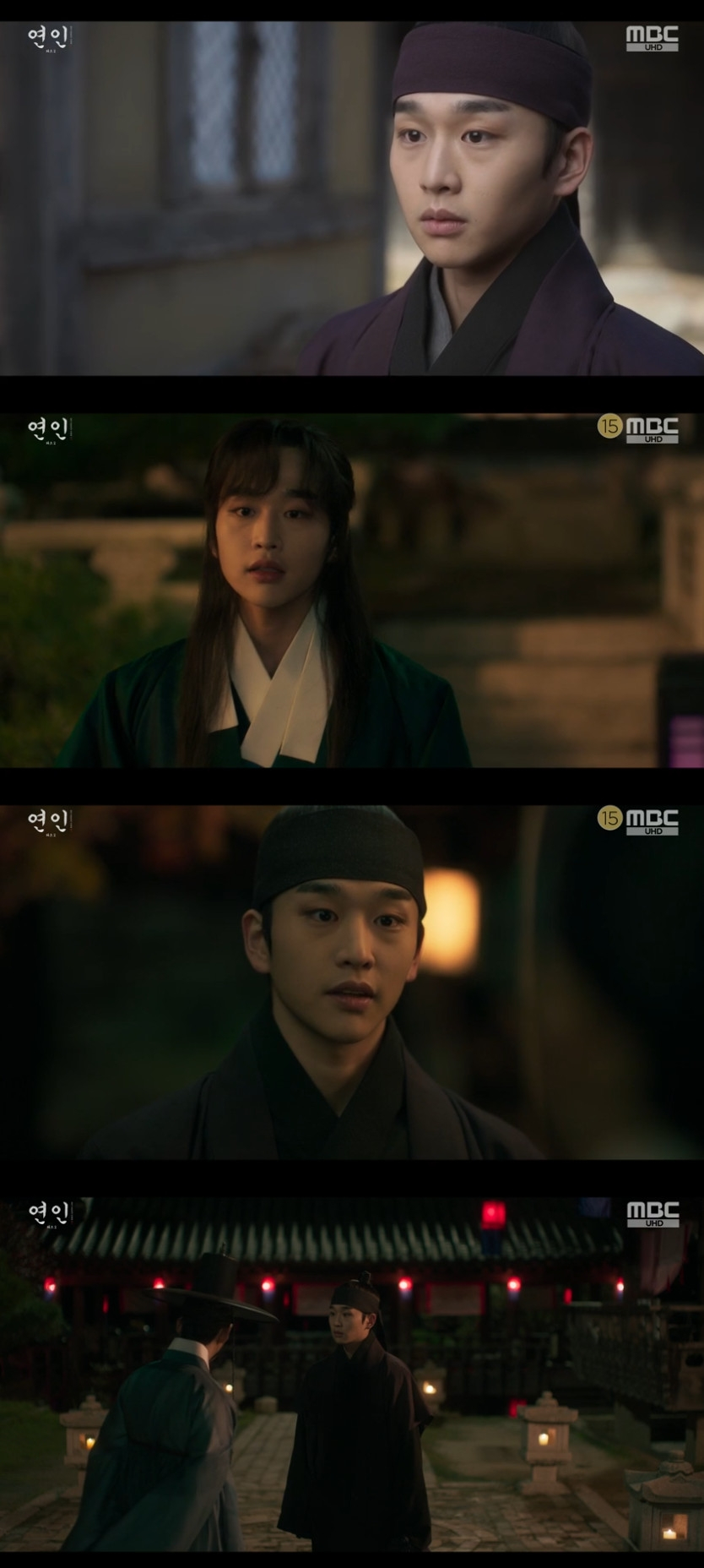 /사진=MBC '연인' 방송화면