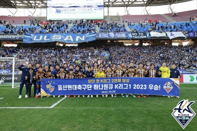 K리그1 2연패를 확정 지은 울산현대. /사진=한국프로축구연맹 제공