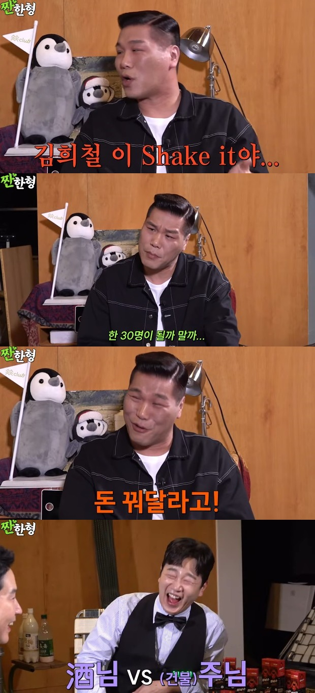 /사진='짠한형 신동엽' 화면 캡처