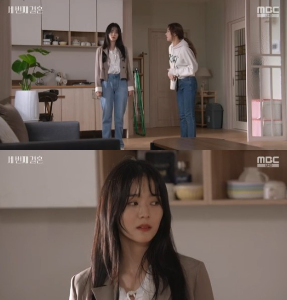/사진='세 번째 결혼' 화면 캡처
