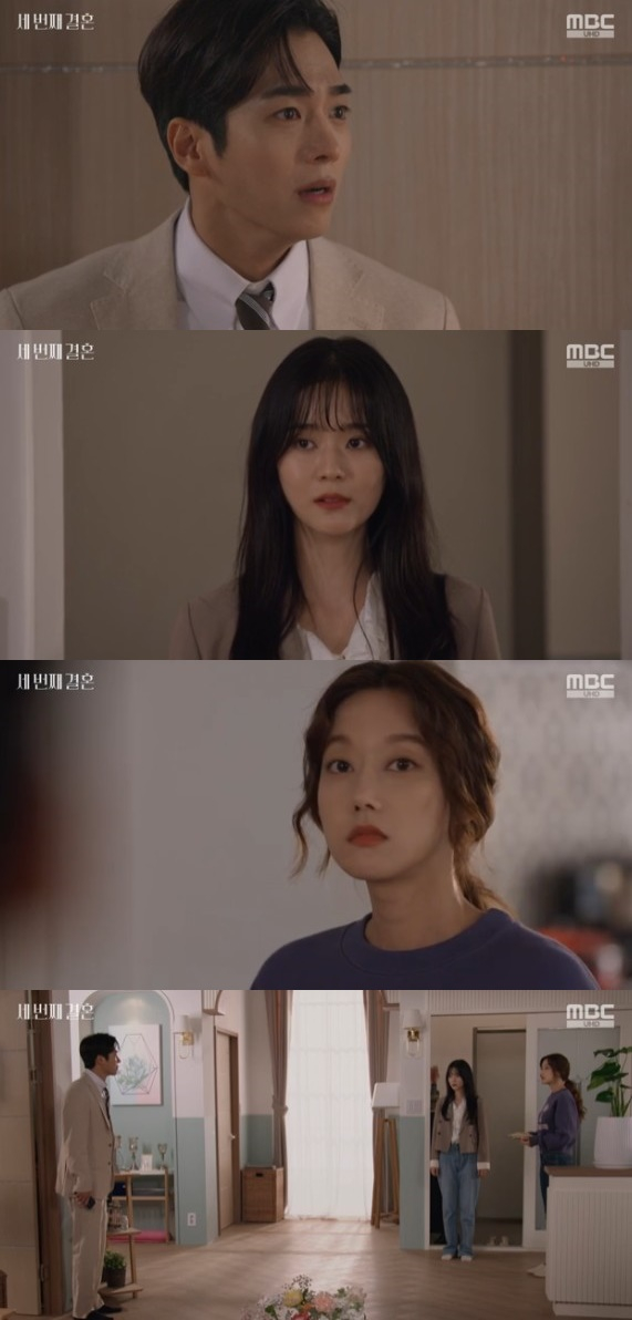 /사진='세 번째 결혼' 화면 캡처