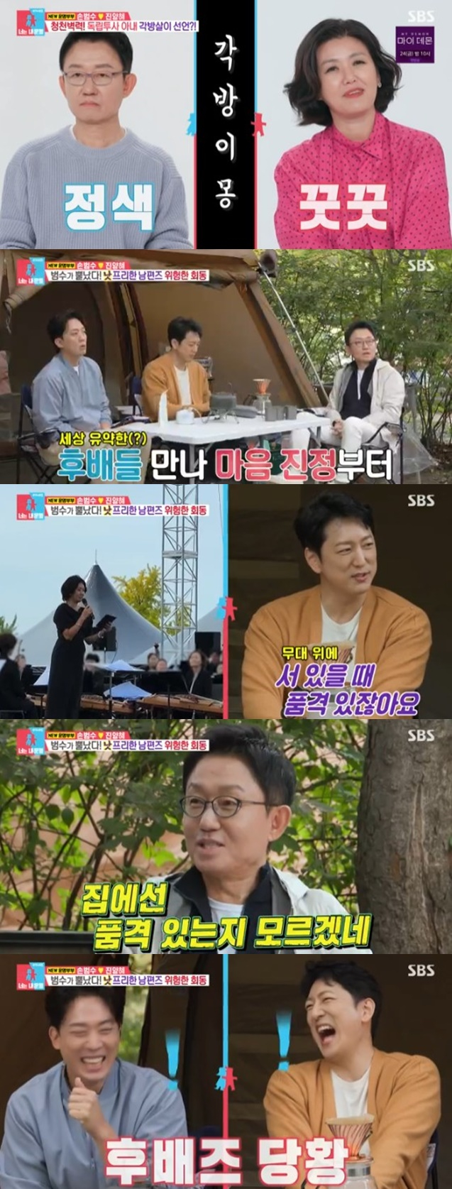 /사진='동상이몽 시즌2-너는 내 운명' 화면 캡처