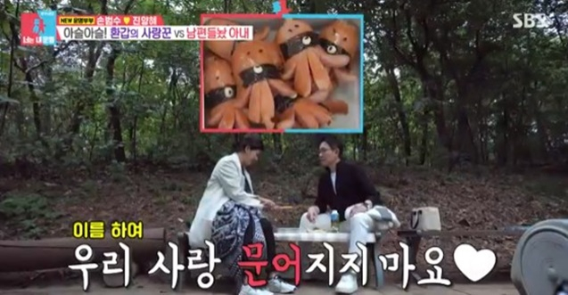 /사진='동상이몽 시즌2-너는 내 운명' 화면 캡처