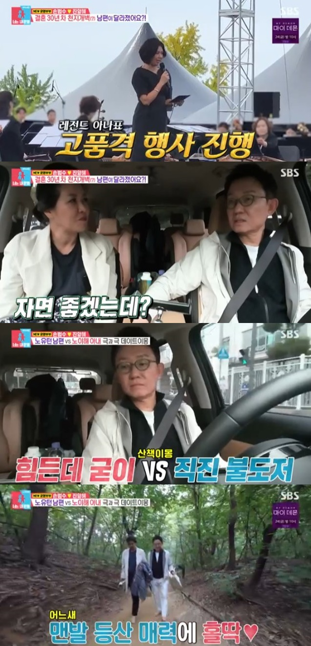 /사진='동상이몽 시즌2-너는 내 운명' 화면 캡처