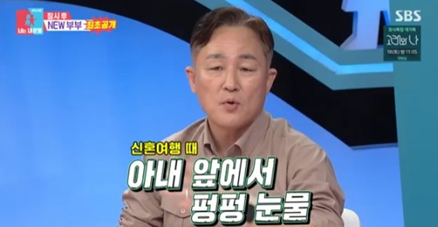 /사진='동상이몬 시즌2-너는 내 운명' 화면 캡처