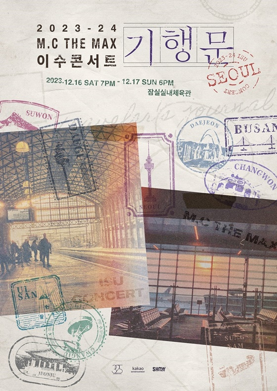 이수 전국투어 기행문/사진=325E&C