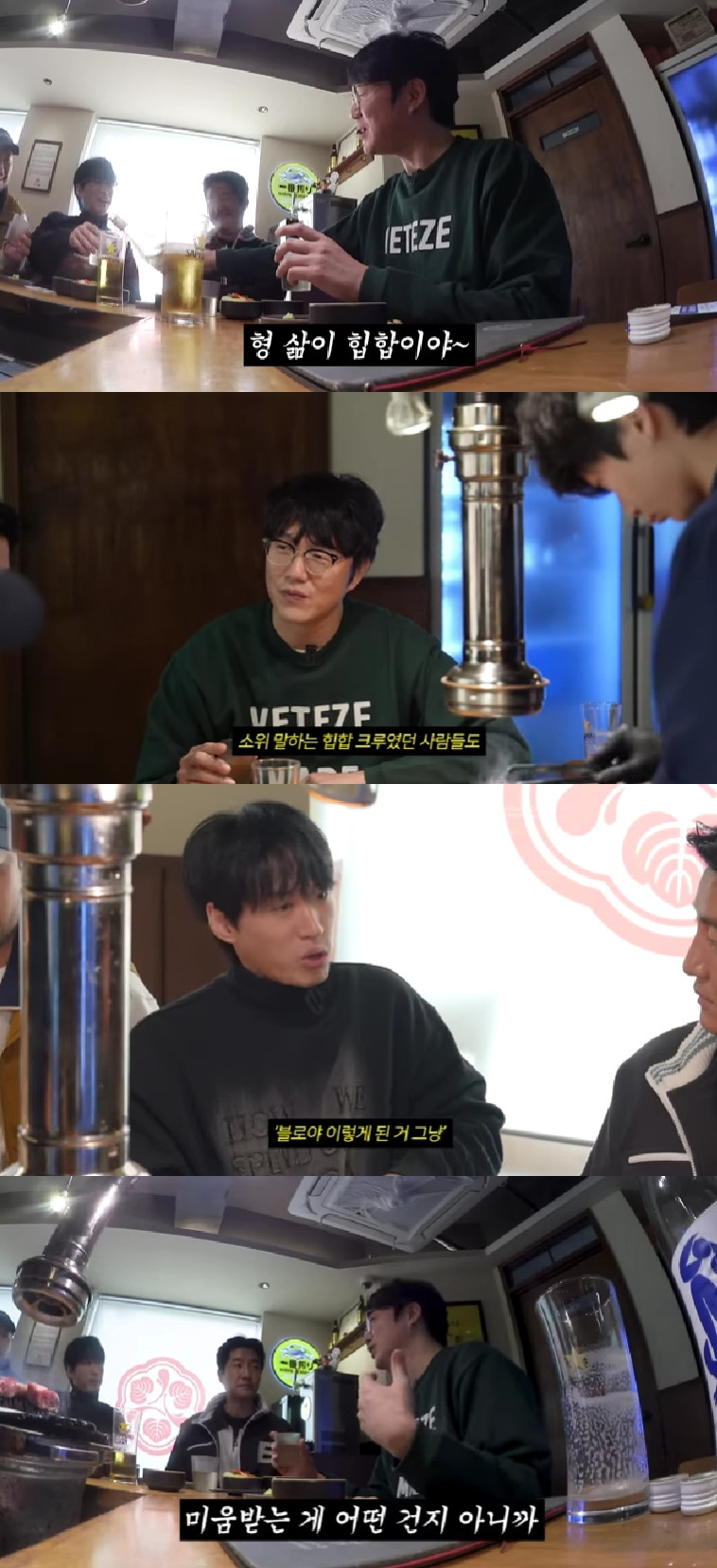 에픽하이 / 사진=유튜브 채널 성시경