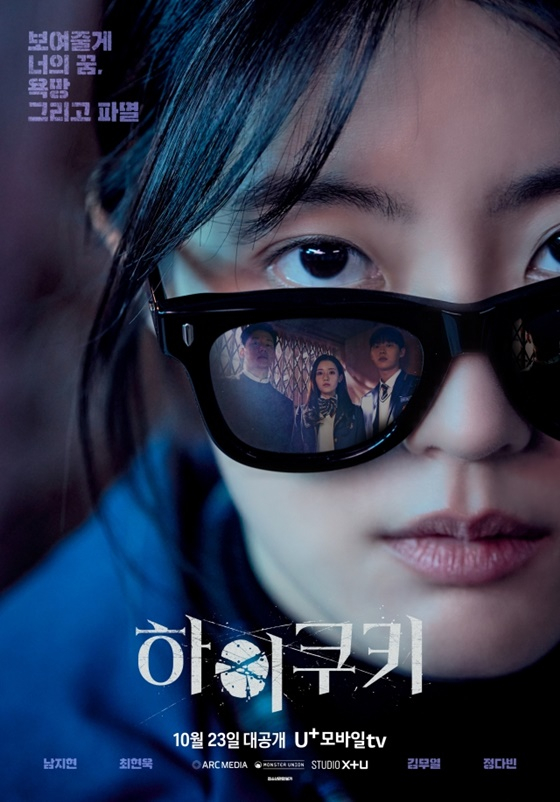 /사진제공=U+모바일tv