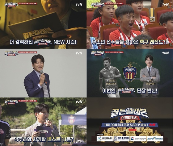 /사진=tvN