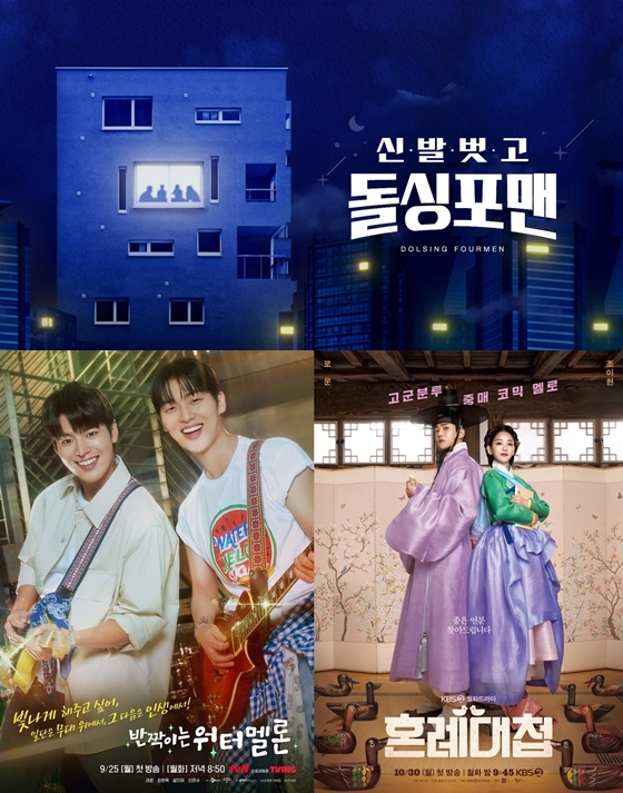 SBS '신발 벗고 돌싱포맨', tvN 월화드라마 '반짝이는 워터멜론', KBS 2TV '혼례대첩'./사진=SBS, tvN, KBS