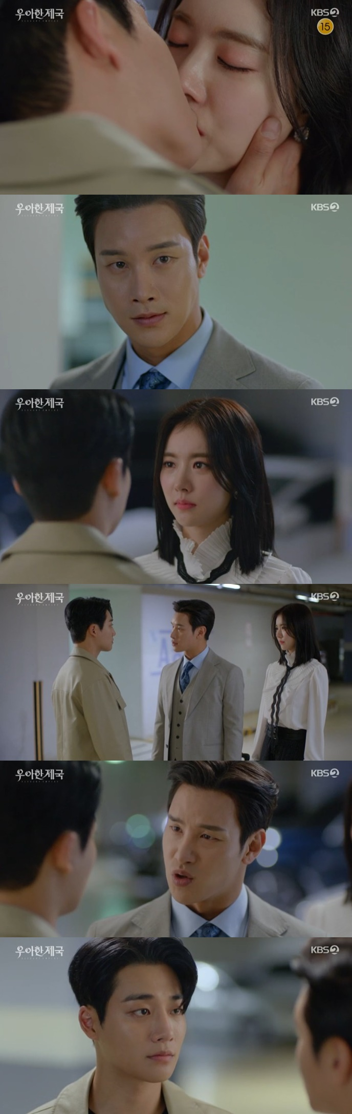/사진='우아한 제국' 화면 캡처