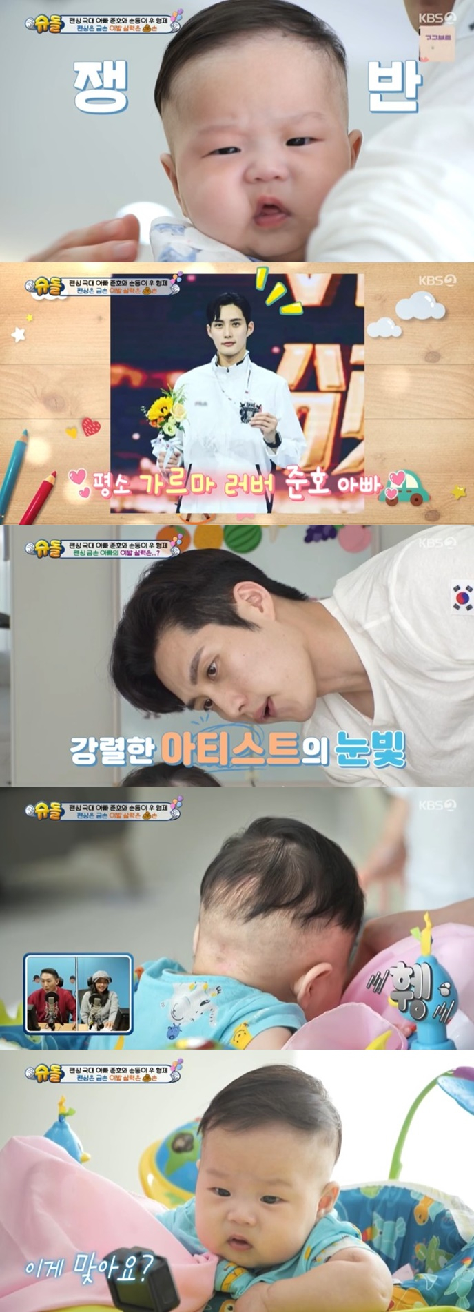 /사진='슈퍼맨이 돌아왔다' 화면 캡처