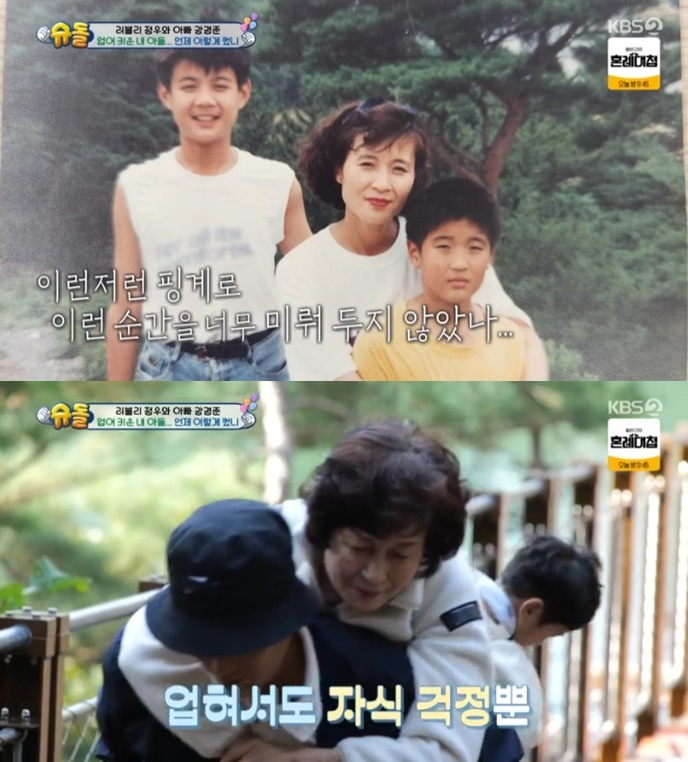/사진='슈퍼맨이 돌아왔다' 화면 캡처