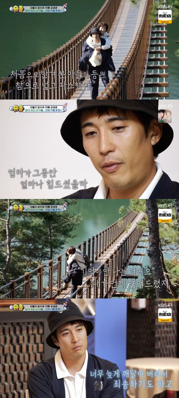 /사진='슈퍼맨이 돌아왔다' 화면 캡처