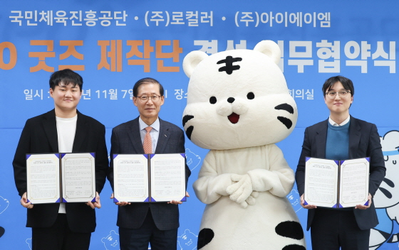 /사진제공=국민체육진흥공단