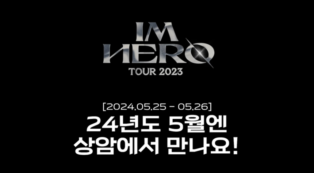 /사진=유튜브 채널 '임영웅'