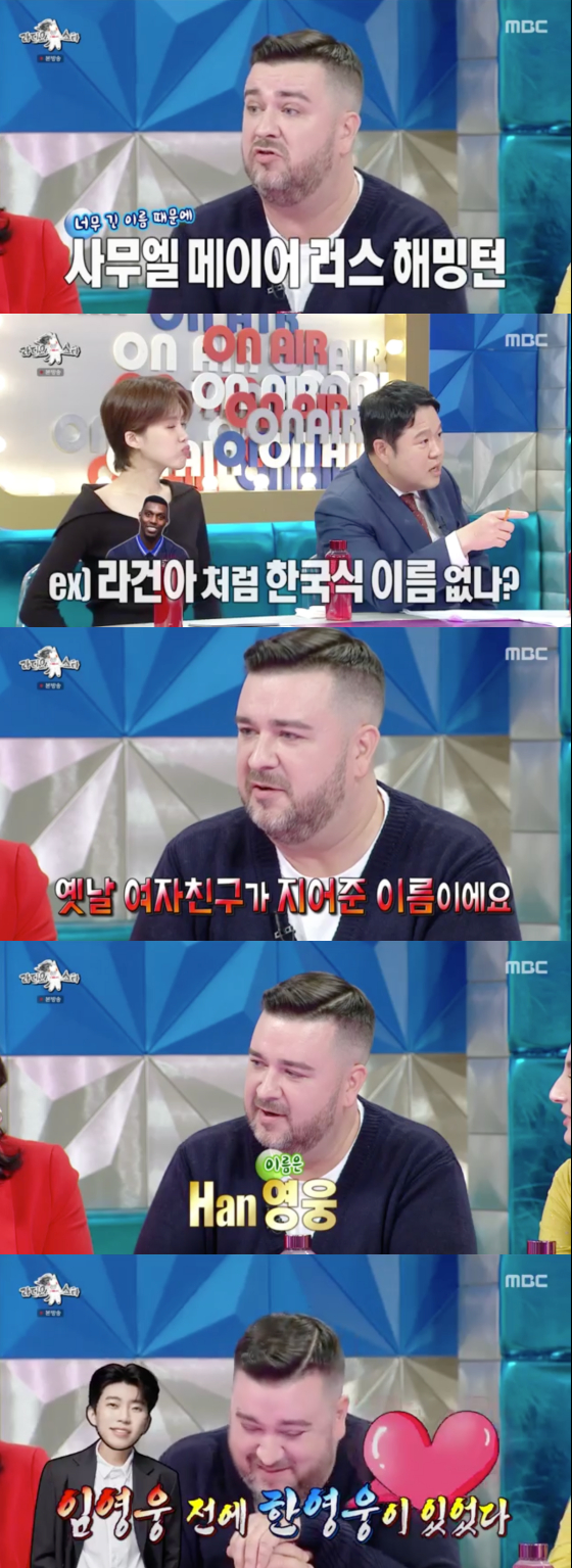 /사진=MBC '라디오스타' 방송 화면 캡처