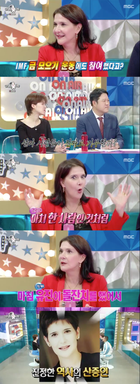 /사진=MBC '라디오스타' 방송 화면 캡처