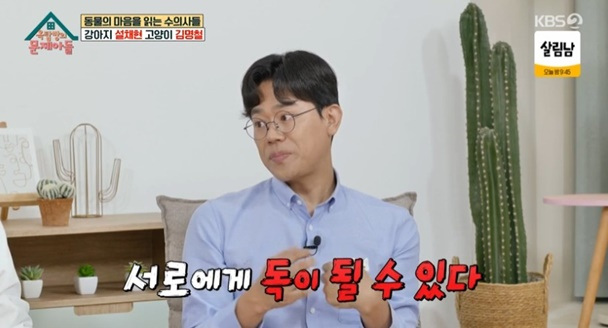 /사진='옥탑방의 문제아들' 화면 캡처