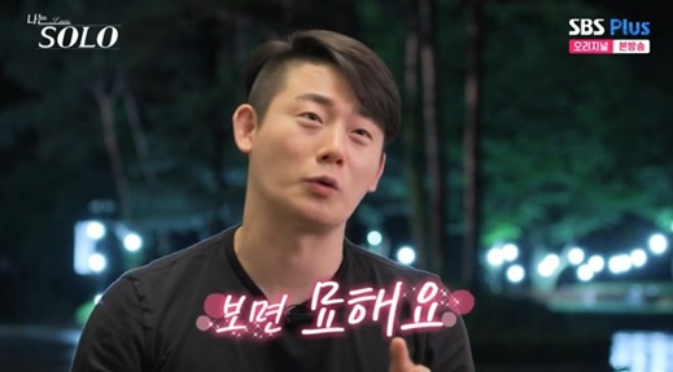 /사진='나는 솔로' 화면 캡처