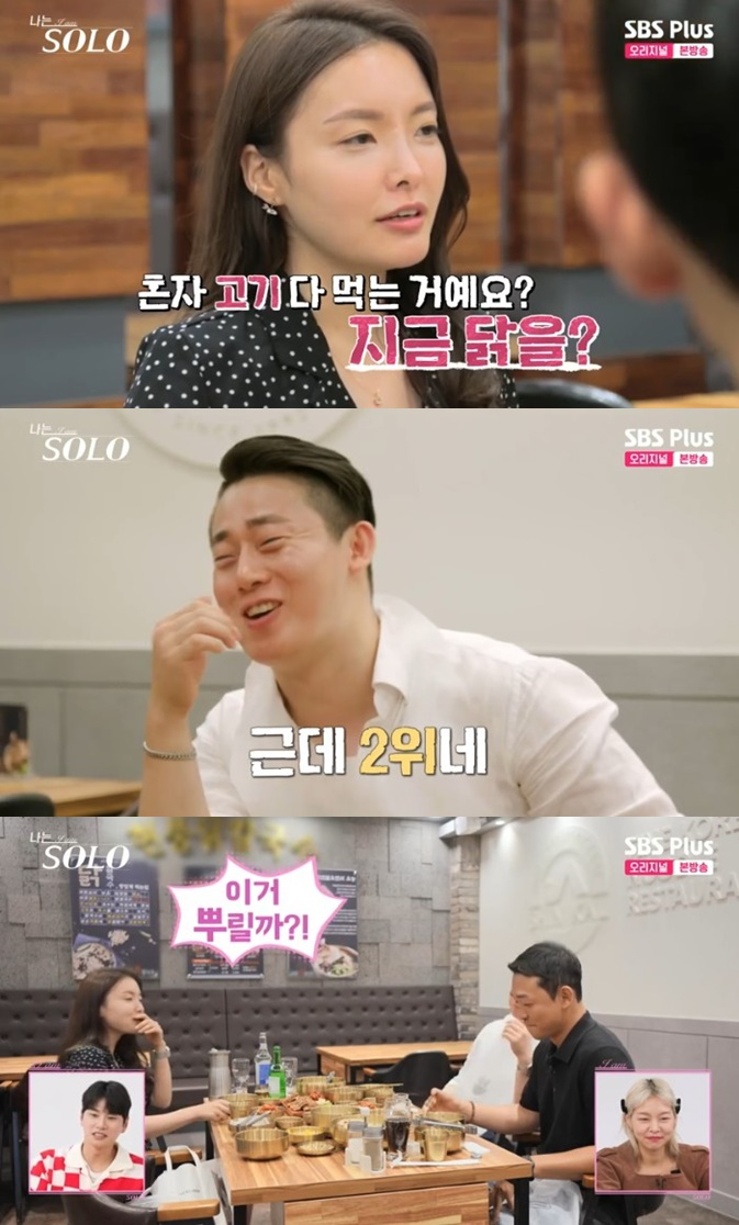 /사진='나는 솔로' 화면 캡처