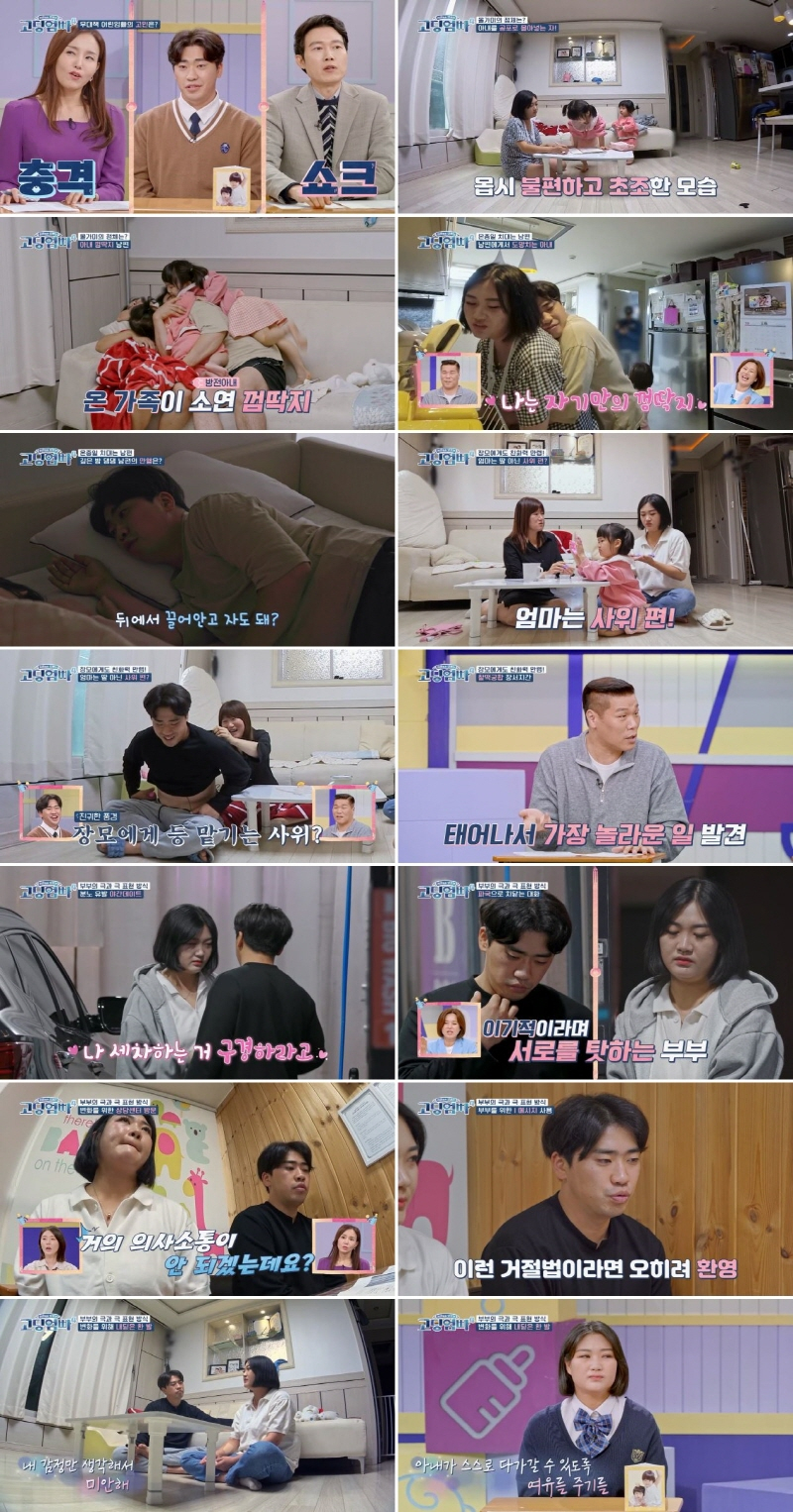 /사진=MBN